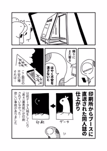 Page 1310 of ちぽかん (CHIPOKAN) 2024- - preview thumbnail