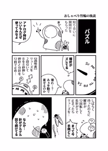 Page 1316 of ちぽかん (CHIPOKAN) 2024- - preview thumbnail