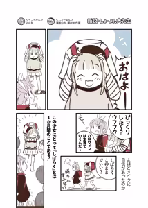 Page 1320 of ちぽかん (CHIPOKAN) 2024- - preview thumbnail