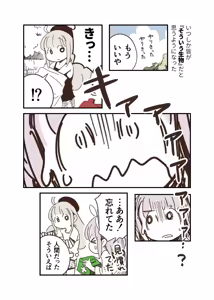 Page 1321 of ちぽかん (CHIPOKAN) 2024- - preview thumbnail