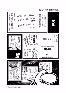 Page 1324 of ちぽかん (CHIPOKAN) 2024- - preview thumbnail