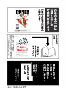 Page 1326 of ちぽかん (CHIPOKAN) 2024- - preview thumbnail