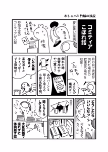 Page 1332 of ちぽかん (CHIPOKAN) 2024- - preview thumbnail