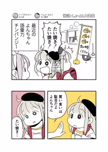 Page 1335 of ちぽかん (CHIPOKAN) 2024- - preview thumbnail
