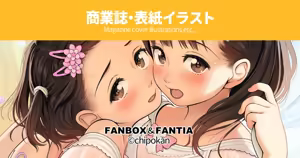 Page 1337 of ちぽかん (CHIPOKAN) 2024- - preview thumbnail