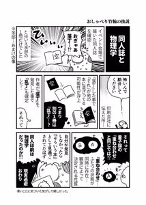 Page 1339 of ちぽかん (CHIPOKAN) 2024- - preview thumbnail