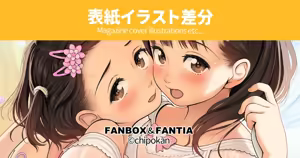 Page 1340 of ちぽかん (CHIPOKAN) 2024- - preview thumbnail