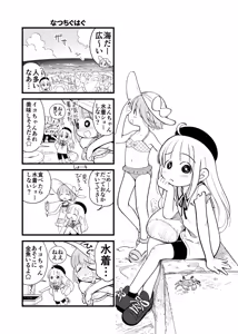 Page 1341 of ちぽかん (CHIPOKAN) 2024- - preview thumbnail