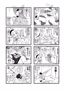 Page 1342 of ちぽかん (CHIPOKAN) 2024- - preview thumbnail