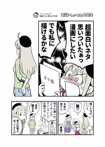 Page 1343 of ちぽかん (CHIPOKAN) 2024- - preview thumbnail