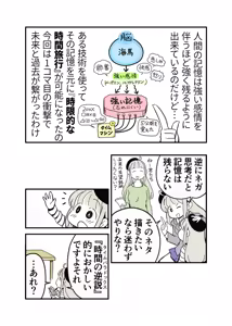 Page 1344 of ちぽかん (CHIPOKAN) 2024- - preview thumbnail