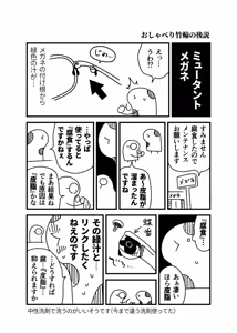 Page 1347 of ちぽかん (CHIPOKAN) 2024- - preview thumbnail