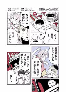 Page 1354 of ちぽかん (CHIPOKAN) 2024- - preview thumbnail