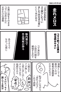 Page 1357 of ちぽかん (CHIPOKAN) 2024- - preview thumbnail