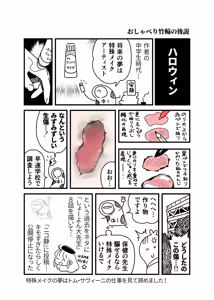 Page 1359 of ちぽかん (CHIPOKAN) 2024- - preview thumbnail