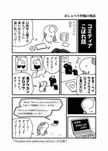 Page 1361 of ちぽかん (CHIPOKAN) 2024- - preview thumbnail