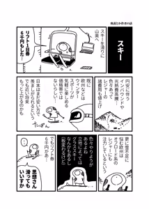 Page 271 of ちぽかん (CHIPOKAN) 2024- - preview thumbnail