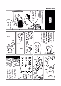 Page 274 of ちぽかん (CHIPOKAN) 2024- - preview thumbnail