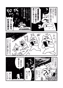 Page 290 of ちぽかん (CHIPOKAN) 2024- - preview thumbnail