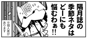 Page 298 of ちぽかん (CHIPOKAN) 2024- - preview thumbnail