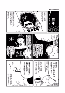 Page 3 of ちぽかん (CHIPOKAN) 2024- - preview thumbnail