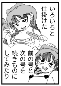 Page 301 of ちぽかん (CHIPOKAN) 2024- - preview thumbnail