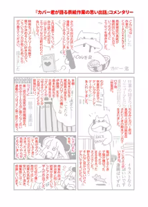 Page 316 of ちぽかん (CHIPOKAN) 2024- - preview thumbnail