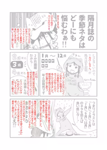 Page 317 of ちぽかん (CHIPOKAN) 2024- - preview thumbnail