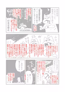 Page 319 of ちぽかん (CHIPOKAN) 2024- - preview thumbnail
