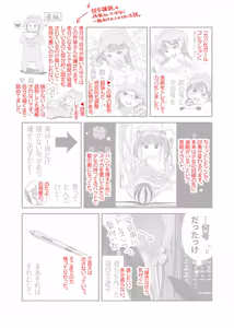 Page 320 of ちぽかん (CHIPOKAN) 2024- - preview thumbnail