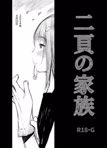 Page 344 of ちぽかん (CHIPOKAN) 2024- - preview thumbnail