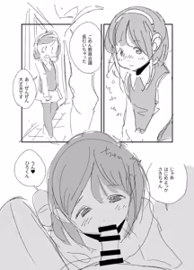 Page 346 of ちぽかん (CHIPOKAN) 2024- - preview thumbnail