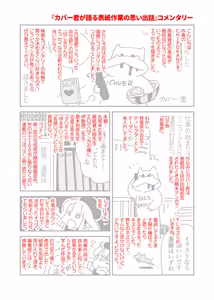 Page 374 of ちぽかん (CHIPOKAN) 2024- - preview thumbnail
