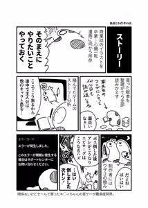 Page 411 of ちぽかん (CHIPOKAN) 2024- - preview thumbnail