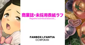 Page 480 of ちぽかん (CHIPOKAN) 2024- - preview thumbnail