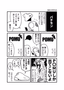 Page 518 of ちぽかん (CHIPOKAN) 2024- - preview thumbnail
