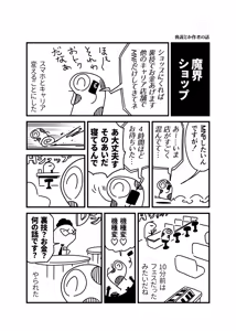 Page 565 of ちぽかん (CHIPOKAN) 2024- - preview thumbnail