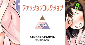 Page 609 of ちぽかん (CHIPOKAN) 2024- - preview thumbnail