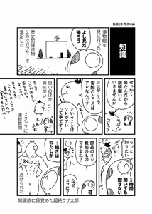 Page 633 of ちぽかん (CHIPOKAN) 2024- - preview thumbnail