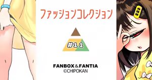 Page 654 of ちぽかん (CHIPOKAN) 2024- - preview thumbnail