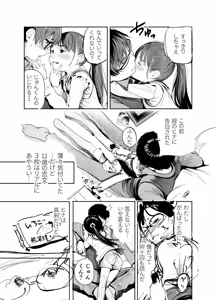 Page 679 of ちぽかん (CHIPOKAN) 2024- - preview thumbnail