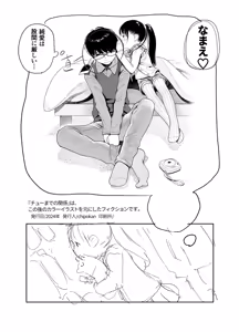 Page 744 of ちぽかん (CHIPOKAN) 2024- - preview thumbnail