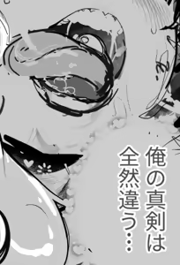 Page 751 of ちぽかん (CHIPOKAN) 2024- - preview thumbnail