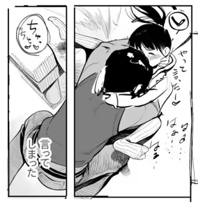 Page 754 of ちぽかん (CHIPOKAN) 2024- - preview thumbnail