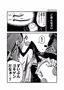 Page 765 of ちぽかん (CHIPOKAN) 2024- - preview thumbnail