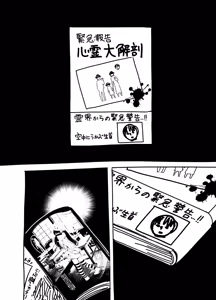 Page 794 of ちぽかん (CHIPOKAN) 2024- - preview thumbnail