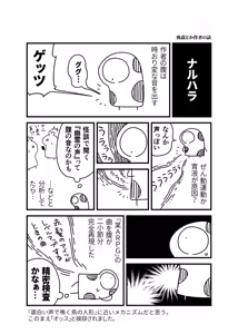 Page 812 of ちぽかん (CHIPOKAN) 2024- - preview thumbnail