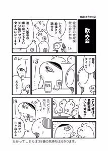 Page 813 of ちぽかん (CHIPOKAN) 2024- - preview thumbnail