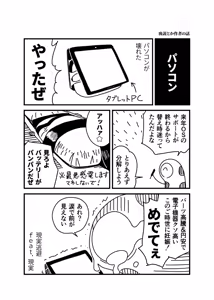 Page 814 of ちぽかん (CHIPOKAN) 2024- - preview thumbnail