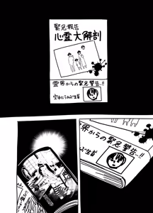 Page 817 of ちぽかん (CHIPOKAN) 2024- - preview thumbnail